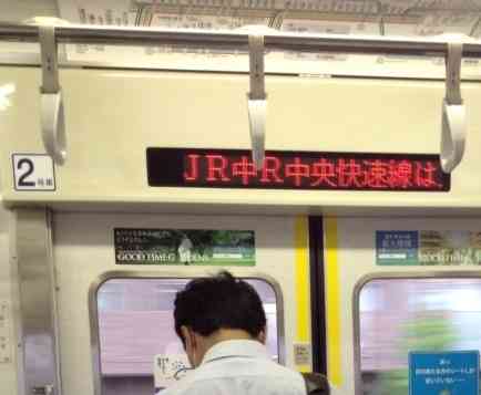 調布行きの電車が「長い」と言うレベルを超えてる件ｗ