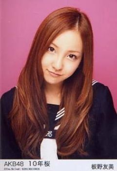 板野友美の涙袋が凄いっていうか怖い((((;゜Д゜)))