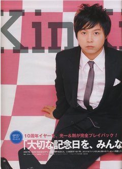 堂本剛「結婚とかしたら、めっちゃ楽になると思う」