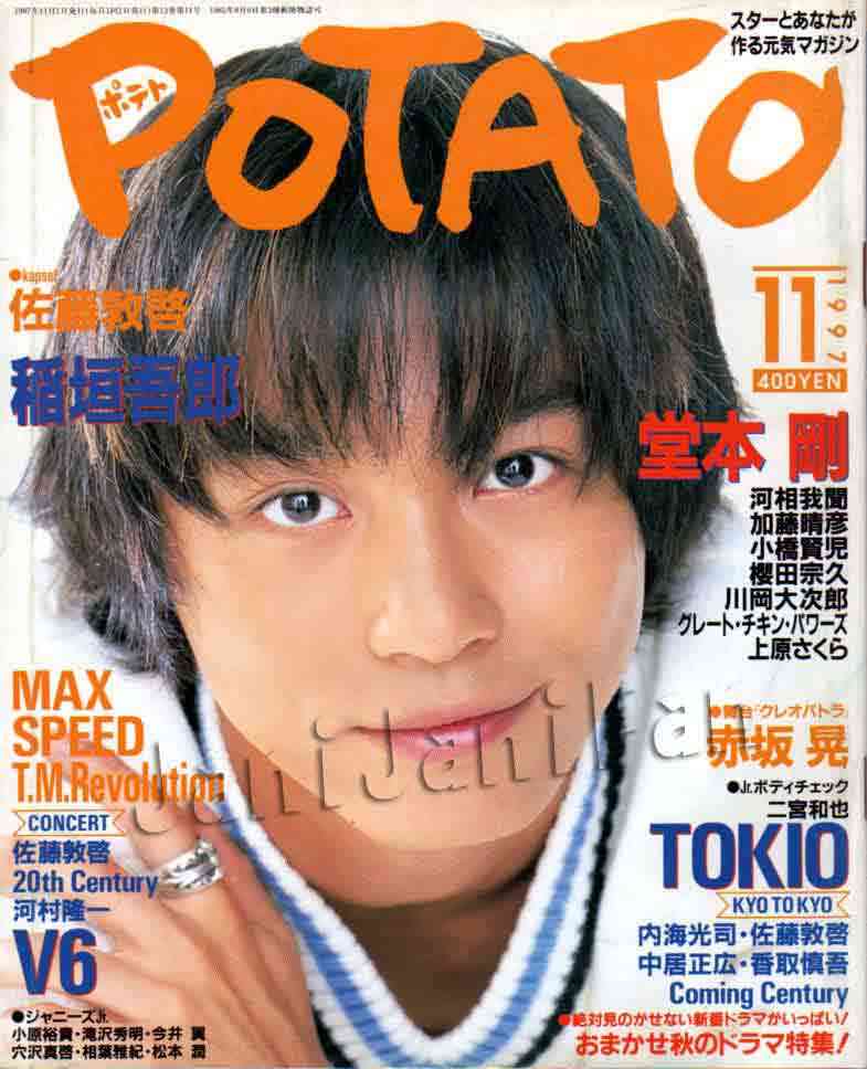 堂本剛 結婚とかしたら めっちゃ楽になると思う ガールズちゃんねる Girls Channel