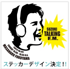 ラジオ何聞いてます?