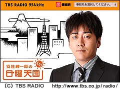 ラジオ何聞いてます?