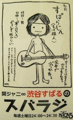 ラジオ何聞いてます?