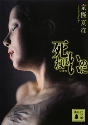 絶対に読んだほうが良い小説