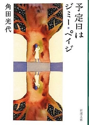 絶対に読んだほうが良い小説
