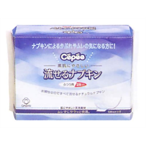 交換したナプキン、よそのお宅ではどうしますか？