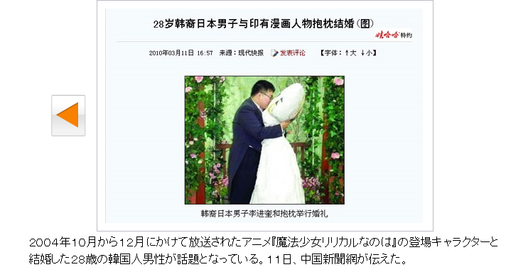 【変態】ブラジル人男性、ヤギとの結婚を決意