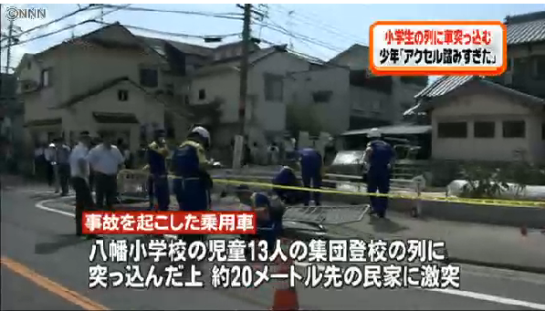 登校中の児童に車突っ込む…小1意識不明の重体