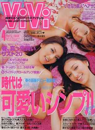 アイドリング!!!・菊地亜美、「ViVi」モデル候補16人に!思わず息のみ「ウソー」