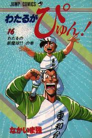 おすすめのスポーツ漫画は何ですか？
