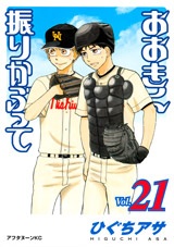 おすすめのスポーツ漫画は何ですか？