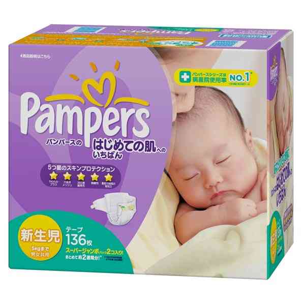 赤ちゃんのオムツどれを使ってますかぁ？