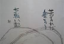 好きな四字熟語！