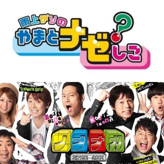 リアルタイムで見るテレビは?