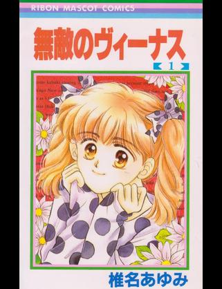 80~90年代のりぼんを語りませんか?