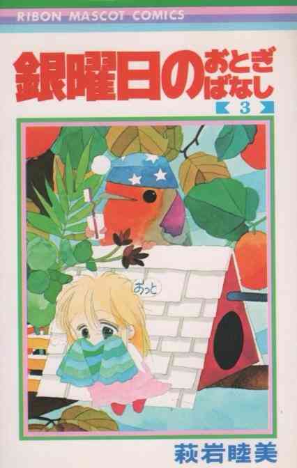 80~90年代のりぼんを語りませんか?