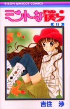 80~90年代のりぼんを語りませんか?