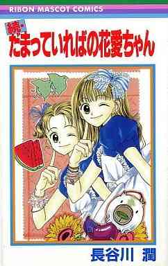 80~90年代のりぼんを語りませんか?