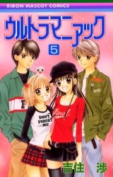 80~90年代のりぼんを語りませんか?