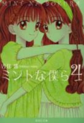 80~90年代のりぼんを語りませんか?