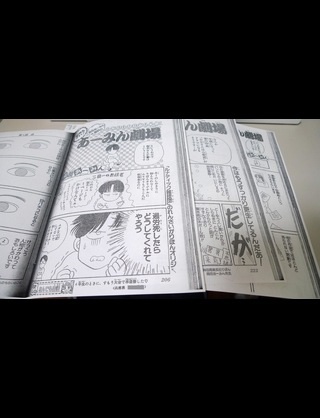80~90年代のりぼんを語りませんか?