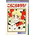 80~90年代のりぼんを語りませんか?