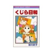 80~90年代のりぼんを語りませんか?