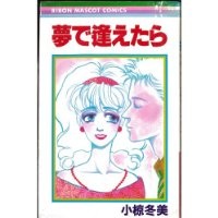 80~90年代のりぼんを語りませんか?