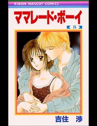 80~90年代のりぼんを語りませんか?