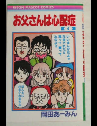 80～90年代のりぼんを語りませんか？