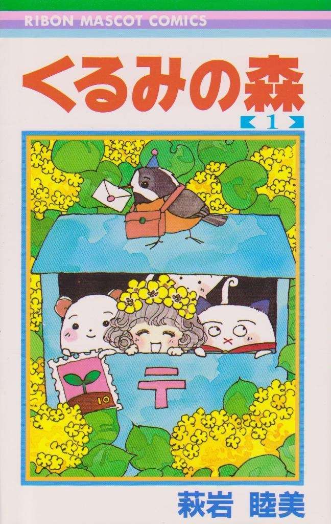 80~90年代のりぼんを語りませんか?