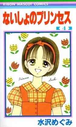80~90年代のりぼんを語りませんか?
