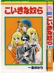 80~90年代のりぼんを語りませんか?