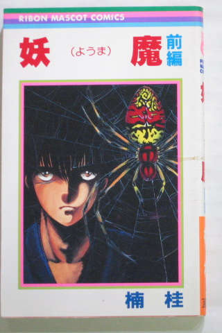 80～90年代のりぼんを語りませんか？
