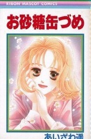 80~90年代のりぼんを語りませんか?