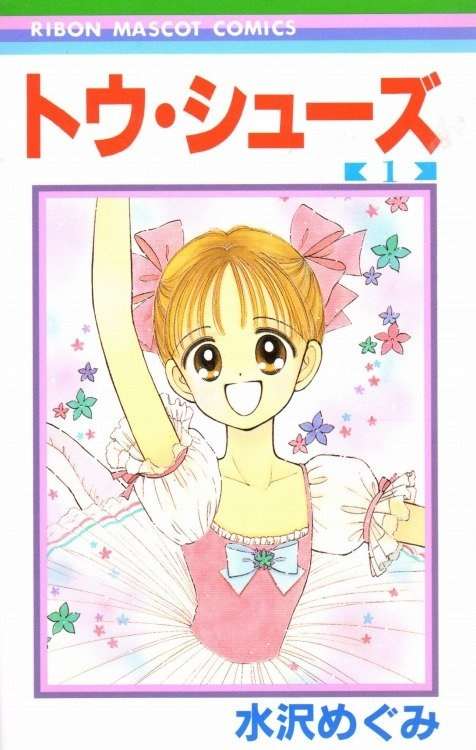 80~90年代のりぼんを語りませんか?
