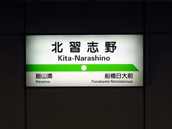 日本のびっくりする地名
