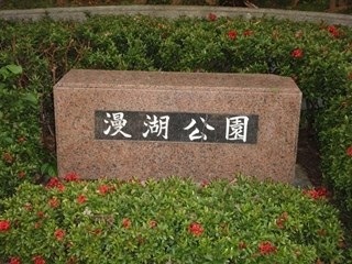 日本のびっくりする地名
