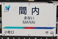 日本のびっくりする地名