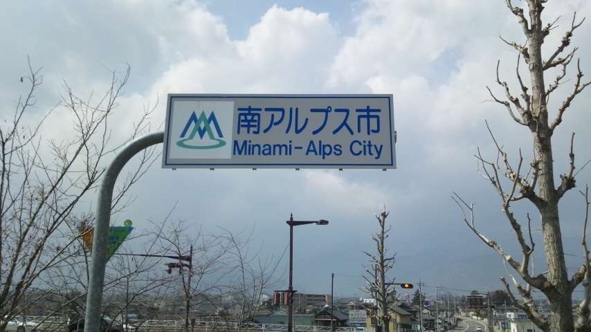 日本のびっくりする地名