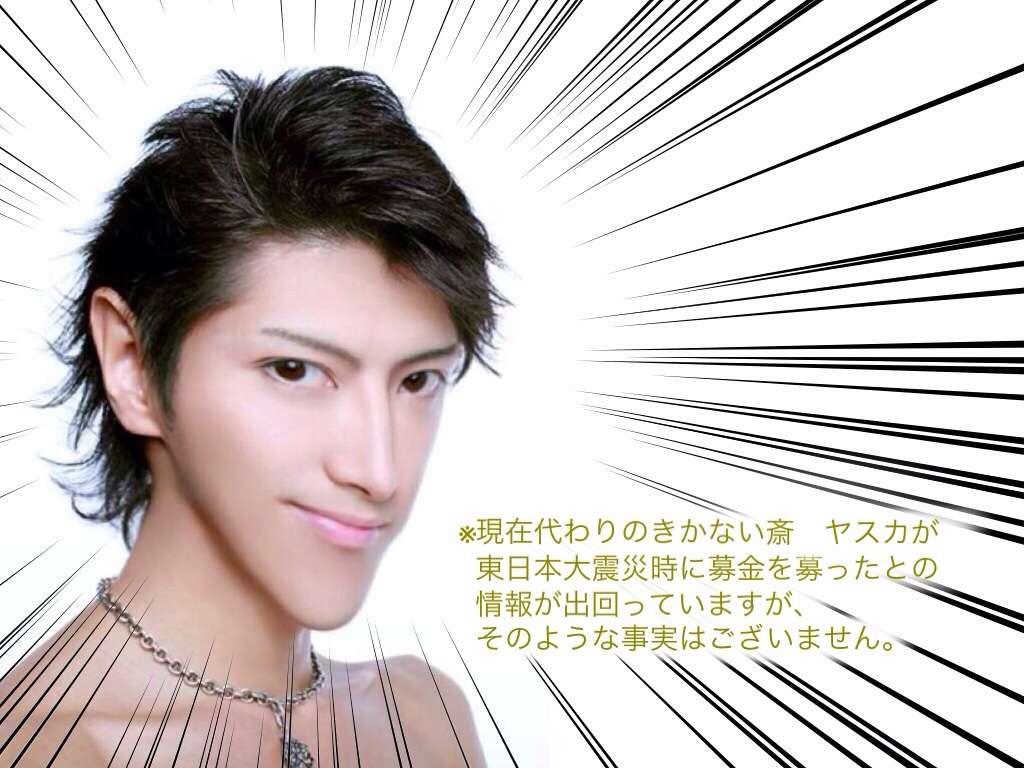 募金詐欺疑惑の齋藤ヤスカ、株式会社社長を詐称し登記すらしていなかったことが発覚！会社法違反で警察沙汰へ
