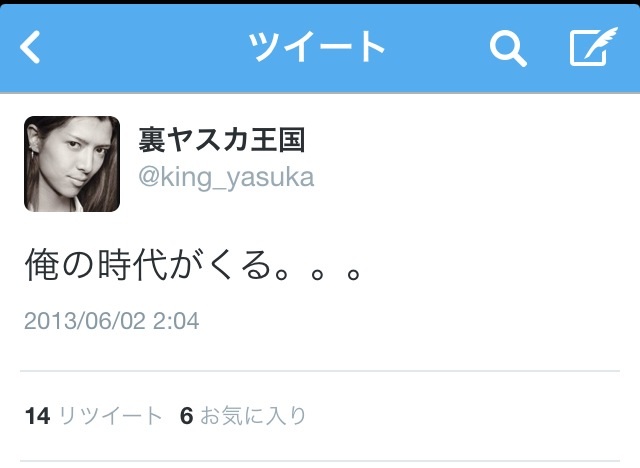 募金詐欺疑惑の齋藤ヤスカ、株式会社社長を詐称し登記すらしていなかったことが発覚！会社法違反で警察沙汰へ