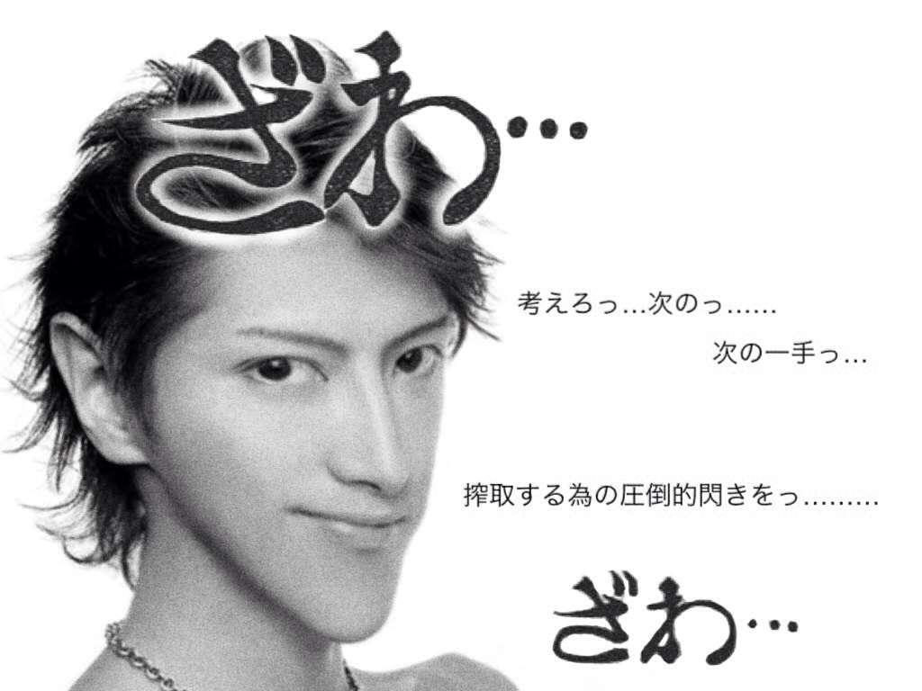 募金詐欺疑惑の齋藤ヤスカ、株式会社社長を詐称し登記すらしていなかったことが発覚！会社法違反で警察沙汰へ