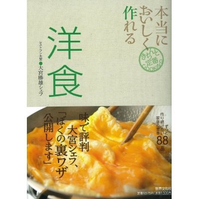 おすすめのレシピ本教えて下さい