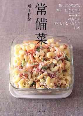 おすすめのレシピ本教えて下さい