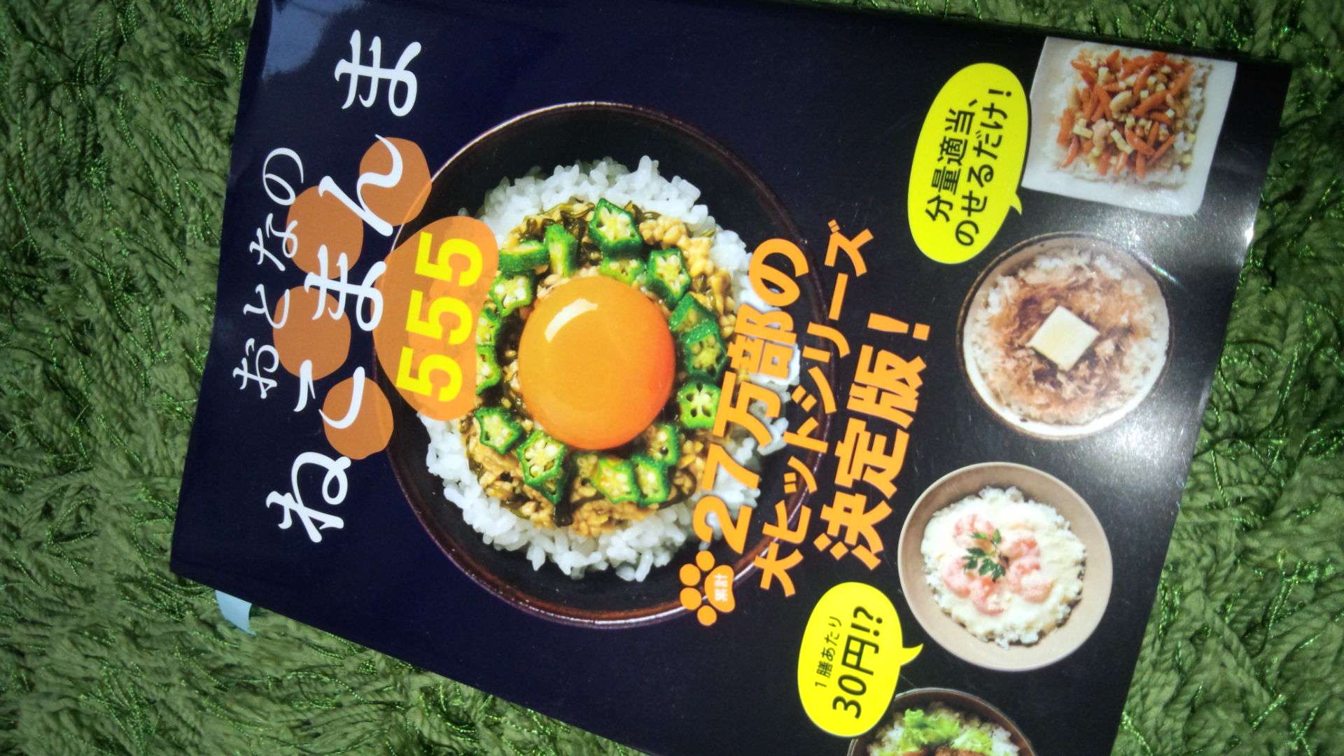 おすすめのレシピ本教えて下さい