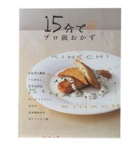 おすすめのレシピ本教えて下さい