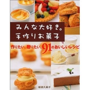 おすすめのレシピ本教えて下さい