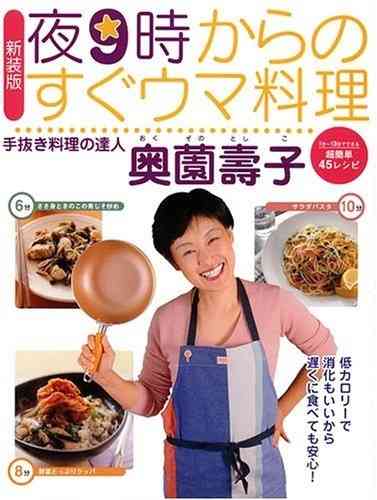 おすすめのレシピ本教えて下さい