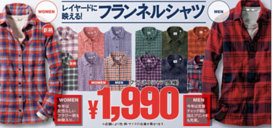 【秋冬】最近、ユニクロ・GUで何を買いましたか？